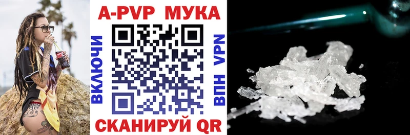 A-PVP кристаллы  сайты даркнета официальный сайт  МЕГА как зайти  Лениногорск  купить наркотики цена 