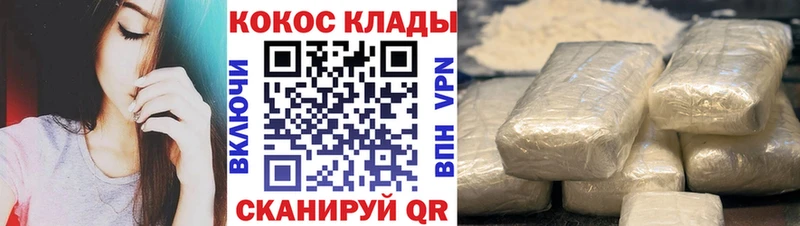 Cocaine Fish Scale mega зеркало Лениногорск