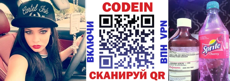Кодеин Purple Drank  Лениногорск 