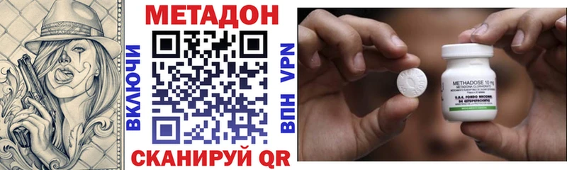 МЕТАДОН VHQ Лениногорск